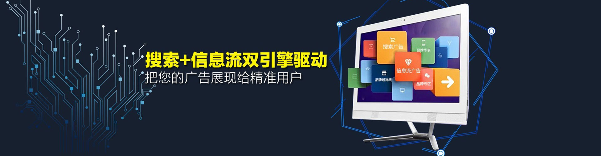 泰安百度竞价广告